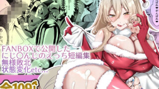 d 492850pl 320x180 - にじ〇んじエロshortまとめ【ネッシートマト】