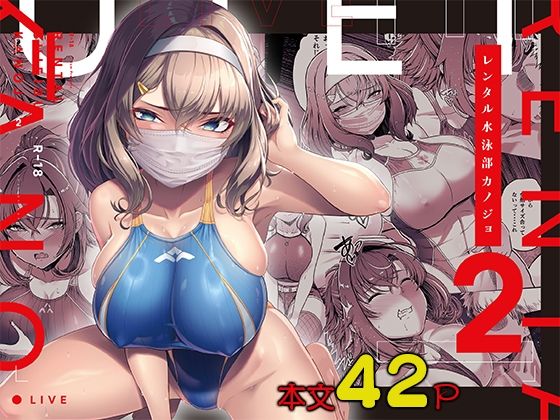 d 493143pl - レンタル水泳部カノジョ2【8cm】