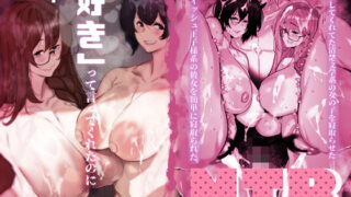 d 493964pl 320x180 - 「好き」って言ってくれたのに・・・【来夏色(Mr.way)】