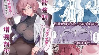 d 494392pl 320x180 - 性欲強●増強剤実験【すけべ発電所】
