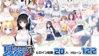 d 494462pl 320x180 - 夏の休みと祭りとぼくら【GATE GAMES】