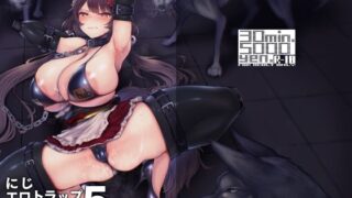 d 494886pl 320x180 - にじエロトラップダンジョン部5【30分5000円ポッキリ】