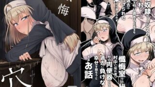 d 495334pl 320x180 - 懺悔穴5【自家発電処】