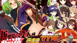 d 497980pl 320x180 - 満車率300％弐全車線合流版【ベルゼブブ】