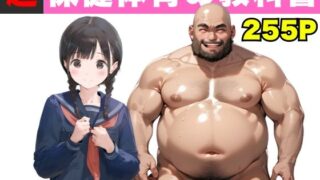 d 499949pl 320x180 - 【超保健体育の教科書】種付けおじさんと学ぶ赤ちゃんの作り方【種付け出版】