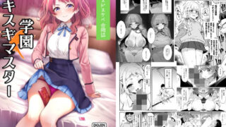 d 500402pl 320x180 - 学マスドスケベ合同誌『学園イキスギマスター』【練り物工場】