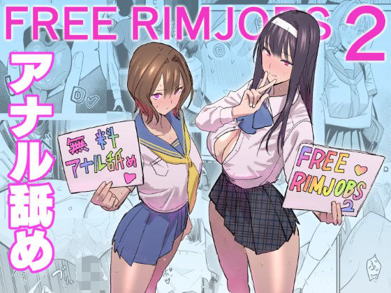 d 500669pl - FREE RIMJOBS2【国産JK】
