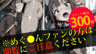 d 502993pl 320x180 - 【監禁】めぐ●んは変態オヤジの性処理玩具【デロデロ】