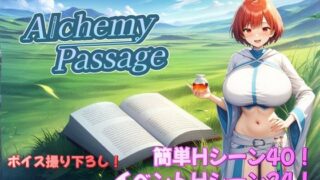 d 503897pl 320x180 - Alchemy Passage【アルミラージ工房】
