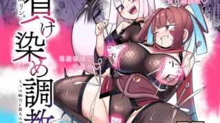 d 505557pl 320x180 - くノ一リンの負け染め調教〜五つの秘穴と最大の弱点〜【えち絵克服アカ】