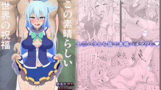 d 505738pl 320x180 - この素晴らしい世界の祝福【愚者枢密院】