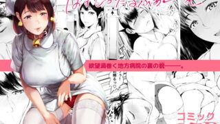 d 508012pl 320x180 - ほすぴたるふぁーむ【夜のバンド】