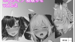 d 510217pl 320x180 - ホ〇ライブ_寝取らせ vol 1-2【ベリZ】