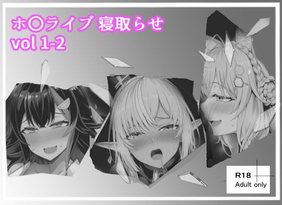 d 510217pl - ホ〇ライブ_寝取らせ vol 1-2【ベリZ】