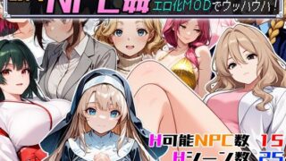 d 510470pl 320x180 - Let’s NPC姦 VR世界で処女を奪ってエロ化MODでウッハウハ！【超弐次元要塞アイダホ】