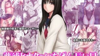 d 510472pl 320x180 - 藤浦ヒナタのいちばん長い日【クリムゾン】