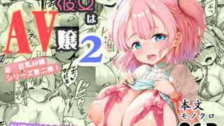 d 510952pl 320x180 - ち〇さな彼女はAV嬢2【絶望しろむじ】