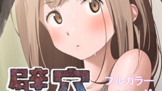 d 511701pl 320x180 - 壁穴【古山  造】