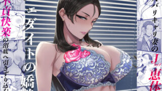 d 512461pl 320x180 - ジェダイトの嬌艶【アイソカーブ】