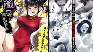 d 512995pl 320x180 - 闇地下コロシアム〜強くて可愛い女の子をフルボッコ〜【HELLTER SKELTER】
