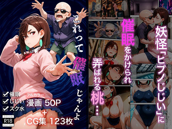 d 513832pl - これって催◯じゃんよ【ETUSiAi】