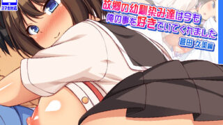 d 514258pl 320x180 - 故郷の幼馴染み達は今も俺の事を好きでいてくれました 倉田 久美編【ミミズサウザンド】