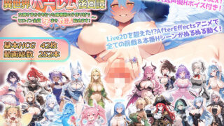 d 514821pl 320x180 - 魔王を倒した転生勇者の異世界ハーレム後日譚〜女神さまからもらった俺専用の子作り村でヒロイン全員孕ませ性活始めます！〜【アトリエすえ】
