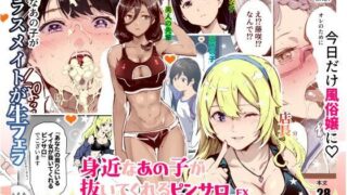 d 515477pl 320x180 - 身近なあの子が抜いてくれるピンサロEX〜知り合いがフェラしてくれるチート風俗店〜【にゅう工房】