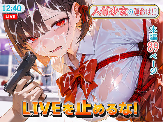 d 516015pl - LIVEを止めるな！【愛・筋肉博】