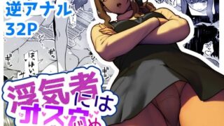 d 516154pl 320x180 - 浮気者にはオス穴いじめ【bekobeko】