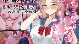 d 518164pl 320x180 - 10年まで留年できる〇校で爆誕した28歳女子校生に告白したら【ポニ】