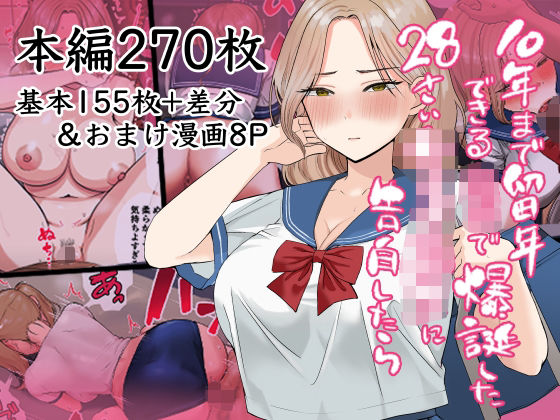 d 518164pl - 10年まで留年できる〇校で爆誕した28歳女子校生に告白したら【ポニ】