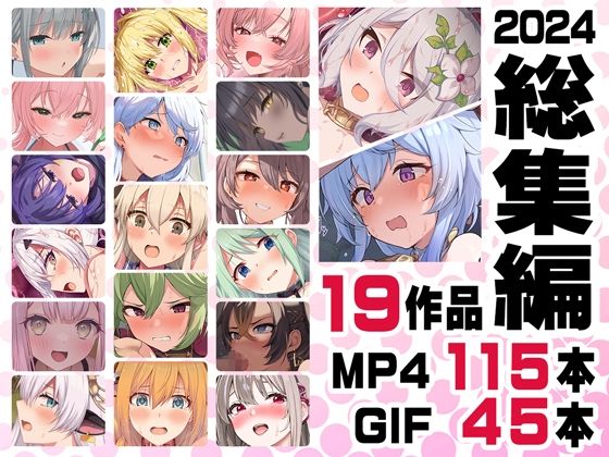 d 519063pl - ニート社長 アニメ総集編【2024】【ニート（株）】