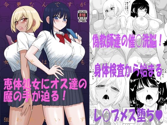 d 521846pl - 今更なんですが女の子はいつも狙われています【BLACKDOG】