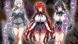 d 524470pl 320x180 - ［tabatacopon］催●アプリでオカ研部員を洗脳オナホっ？【タバタコポン】