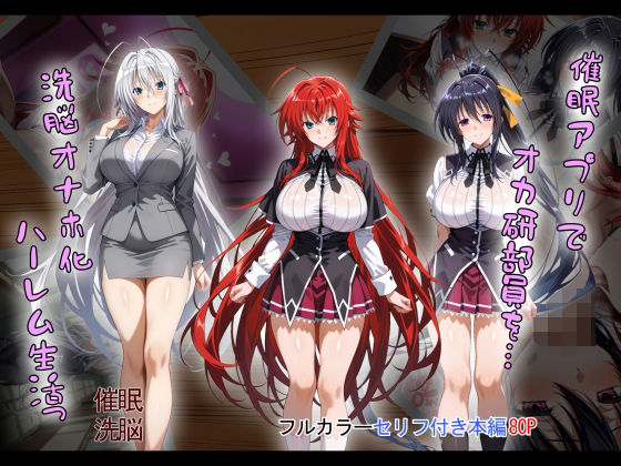 d 524470pl - ［tabatacopon］催●アプリでオカ研部員を洗脳オナホっ？【タバタコポン】