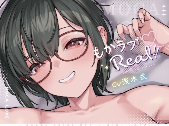 d 525725pl - もかラブReaL！！ 〜配信JKもかちゃみ、可愛さ加速中♪ 一晩だけでキス100回超よゆー甘々バカップル♪ 寒い日は配信以外ずっと抱っこ魔、彼限‘生喘ぎ’エッチ♪〜【ライオクライオ】