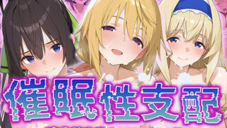 d 526041pl 320x180 - 【催●性支配】強●淫乱ヒロイン化 IS編【シ○ルロット/セ○リア/箒】【Bergamot】