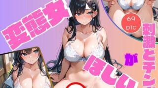d 526418pl 320x180 - 外でエロい格好をしている変態女【刺激とチンポがほしい】【AIラブ2】