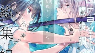 d 526580pl 320x180 - Gravity〜総集編〜iとeyeと愛のはなし【はやくJKになりたい】