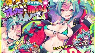 d 526605pl 320x180 - はずんでどっぴゅん☆狼とメスイキ赤ずきん！【ぽみみ子宅】