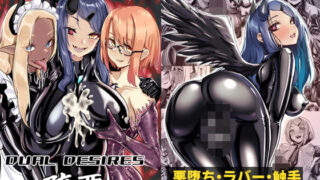 d 527444pl 320x180 - DUAL DESIRES 堕悪【TimoSAN】