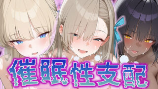 d 528004pl 320x180 - 【催●性支配】強●淫乱ヒロイン化 C＆C編【角○カリン/一○瀬アスナ/飛○馬トキ】【Bergamot】