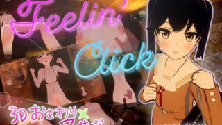 d 529909pl 320x180 - Feelin’ Click【Atarime Soft.】