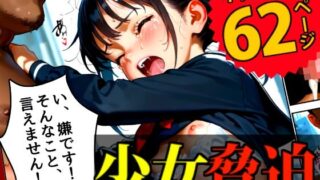 d 530470pl 320x180 - 【鬼畜】10分以内に射精させなければ母親を犯●れる娘【デロデロ】
