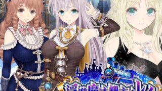 d 531353pl 320x180 - 【浮遊魔法都市のレイ】〜直系の魔導士〜【同人サークルGyu！】
