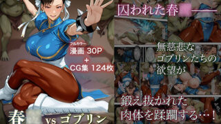 d 533403pl 320x180 - 春◯ vs ゴブリン【ETUSiAi】