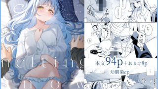 d 533444pl 320x180 - melting snow-epilogue-【林檎のなる木】