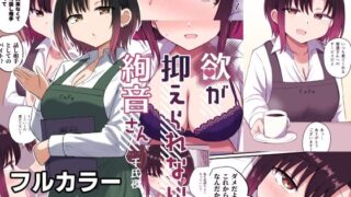 d 534316pl 320x180 - 欲が抑えられない絢音さん【恋紙屋】