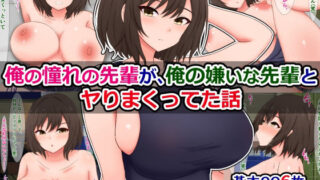 d 537256pl 320x180 - 俺の憧れの先輩が、俺の嫌いな先輩とヤりまくってた話【さざめき通り】